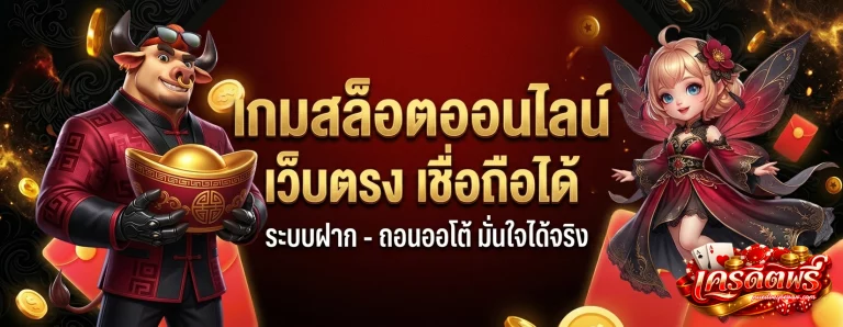 เว็บ สล็อต ทดลอง