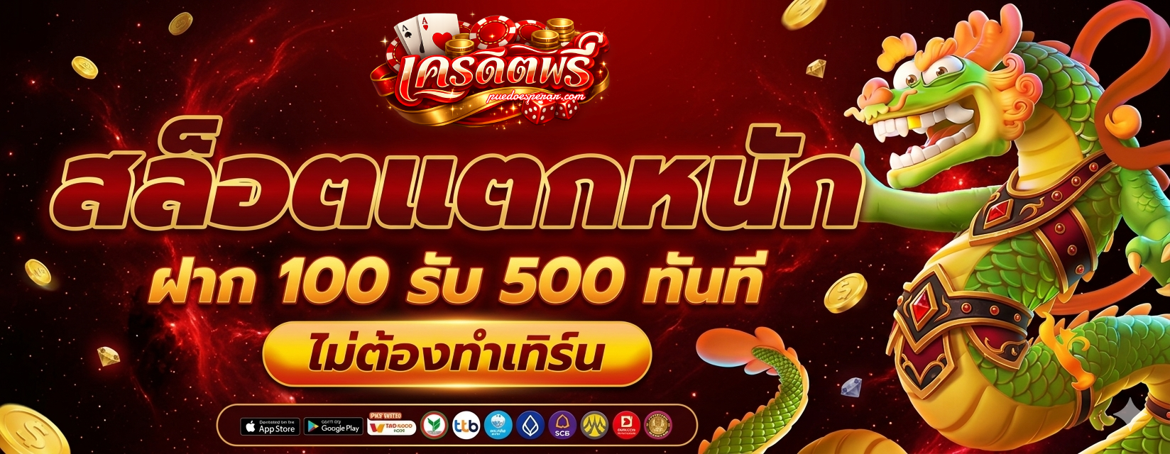 สล็อต เว็บ ตรง
